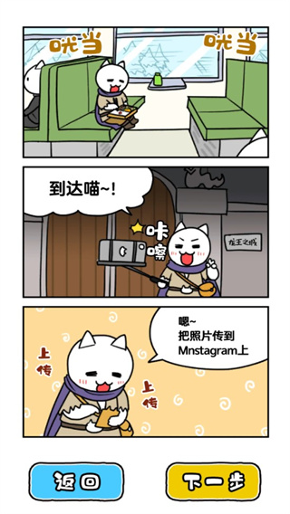 白猫与龙王城最新版截图3