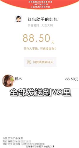 我成语贼六截图0