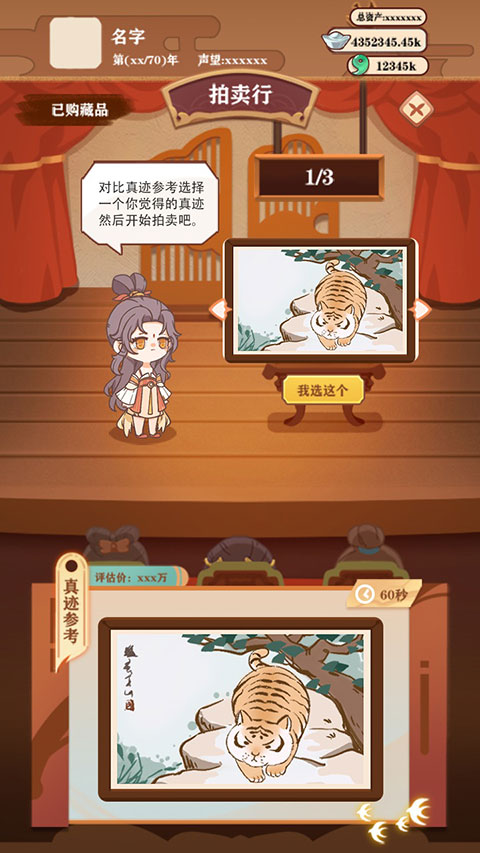 唐朝人生最新版 v1.0.17