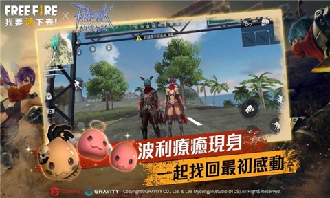 自由之火大逃亡截图1