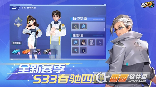 QQ飞车手游最新版 v1.38.0.31770官方版