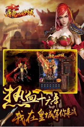 屠龙决战沙城bt版