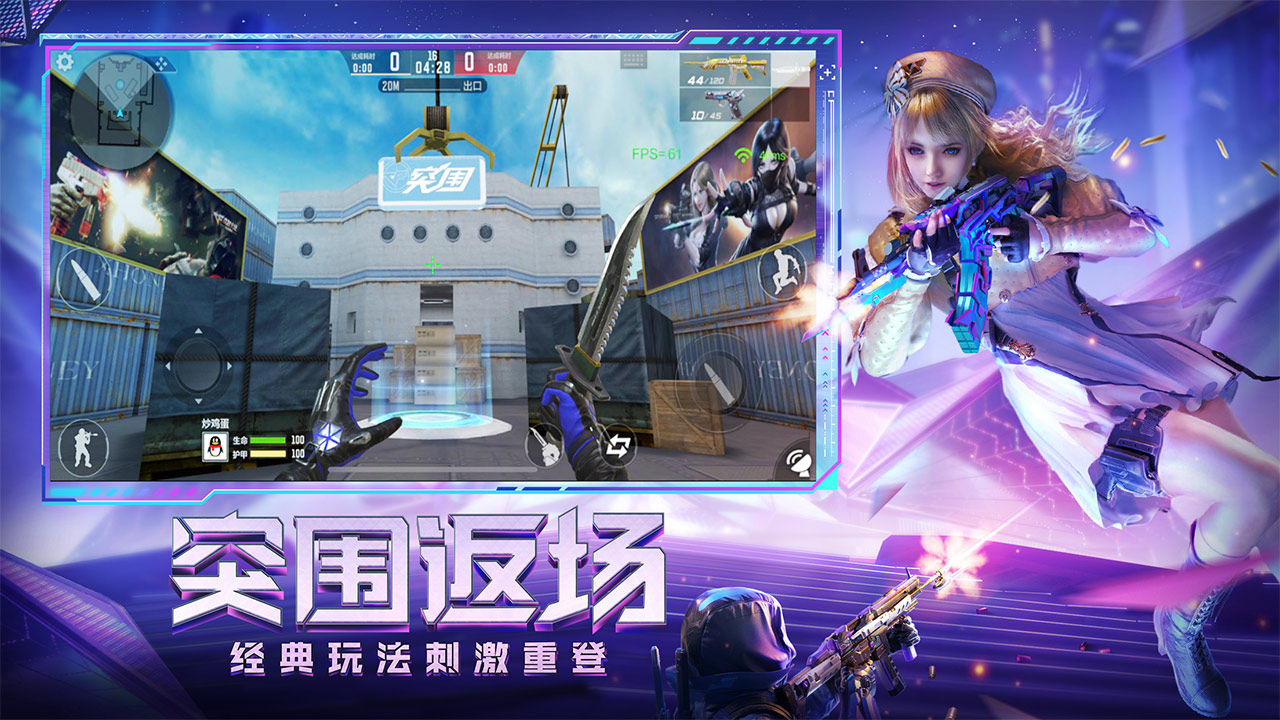 crossfire legends vietnam官方最新版图片1