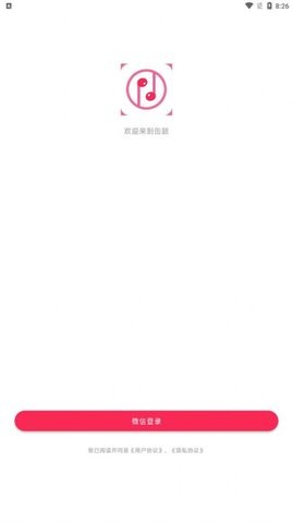 缶鼓截图1