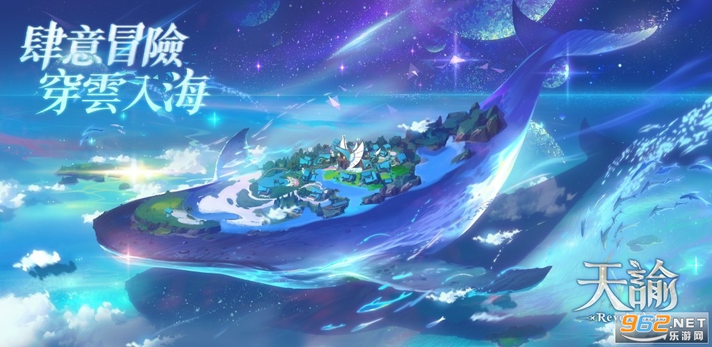 天谕手游国际服 天谕手游国际服