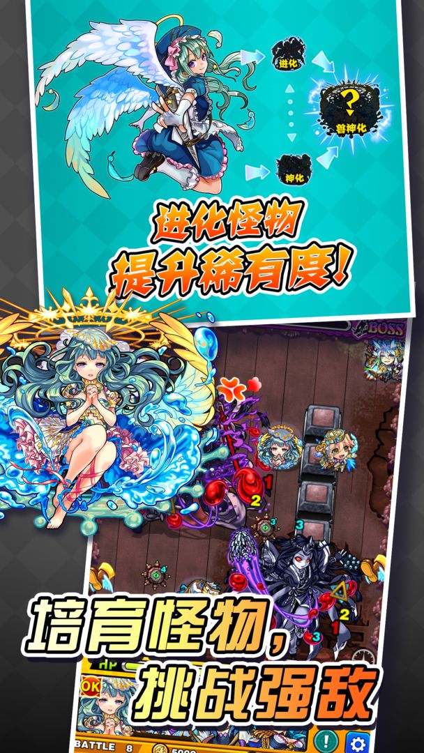 怪物弹珠进击的巨人联动更新官方版 截图2