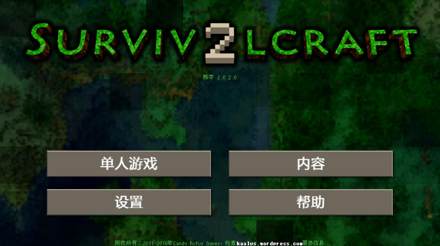 生存战争2扩展版 v3.0