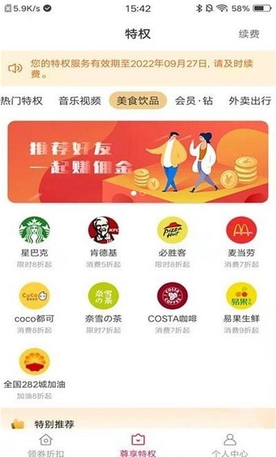 快物购物截图0