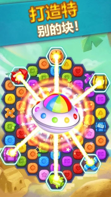Toy Party(玩具派对3)截图3