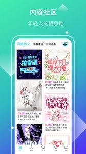 快点阅读截图1