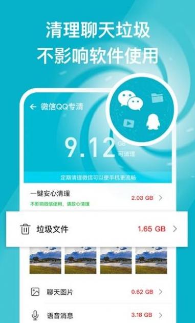 安心守护卫士.png