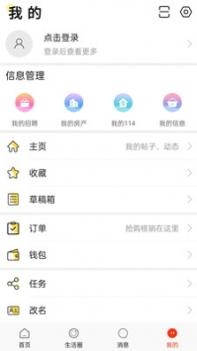 爱Q生活网截图1