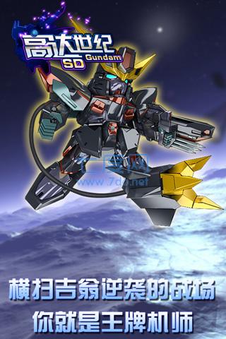高达新世纪 v1.0.0