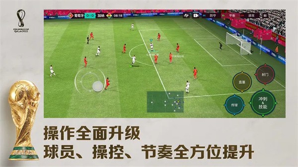 FIFA足球世界体验服  v24.0.04