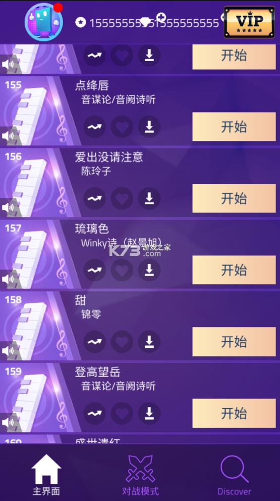 钢琴块3 破解版无限钻石金币截图1