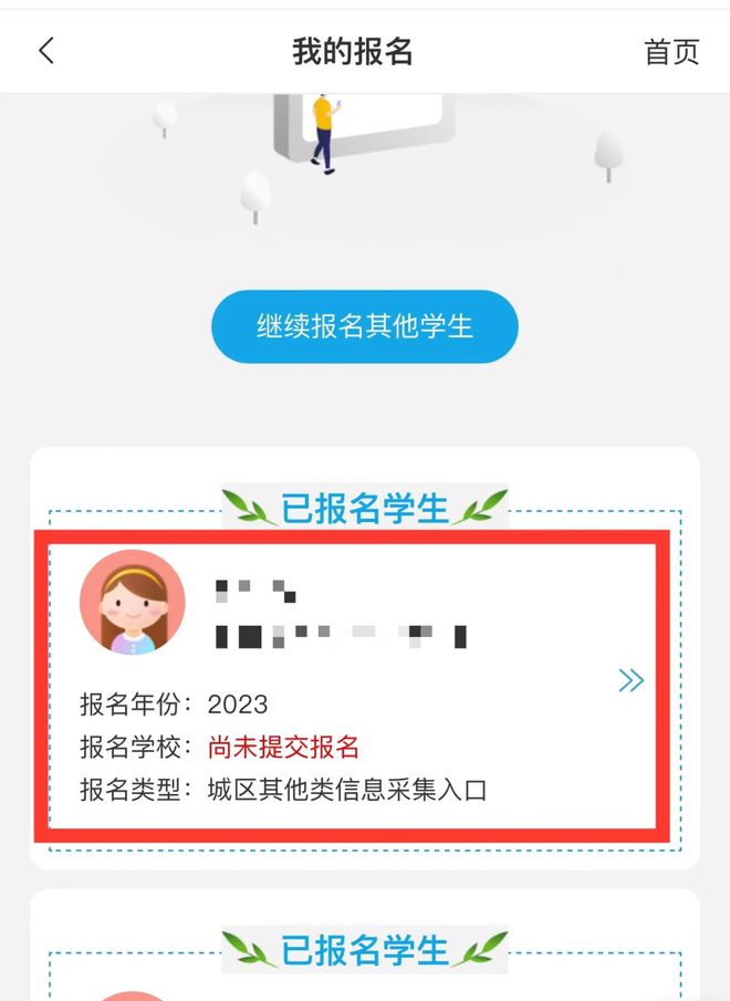 爱山东日照通