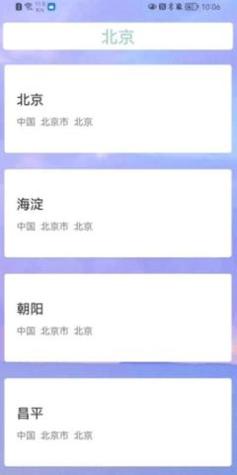 SunnyWeather截图0