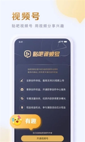 百度贴吧客户端截图0