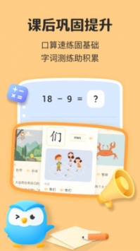 一起教截图0