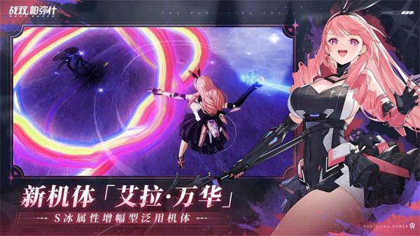 战双帕弥什pc端  v2.6.1.16