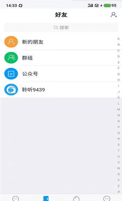 聆听办公 v1.0.11