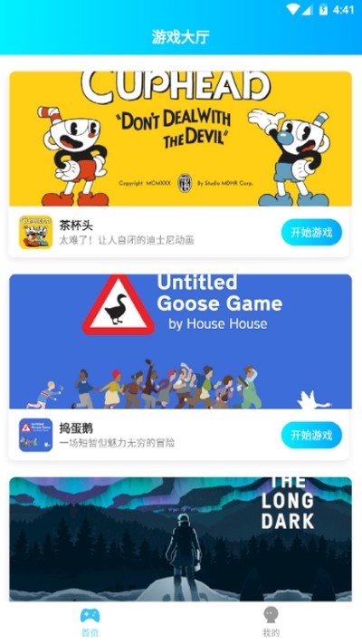 饺子云游戏截图0