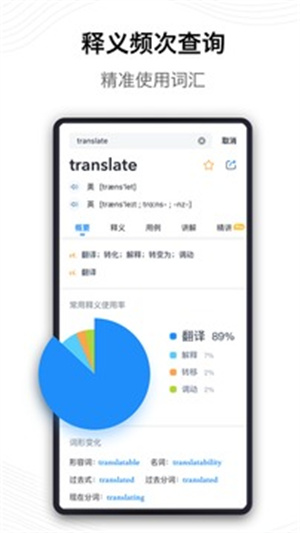 海词词典苹果版截图3