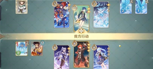 原神七圣召唤