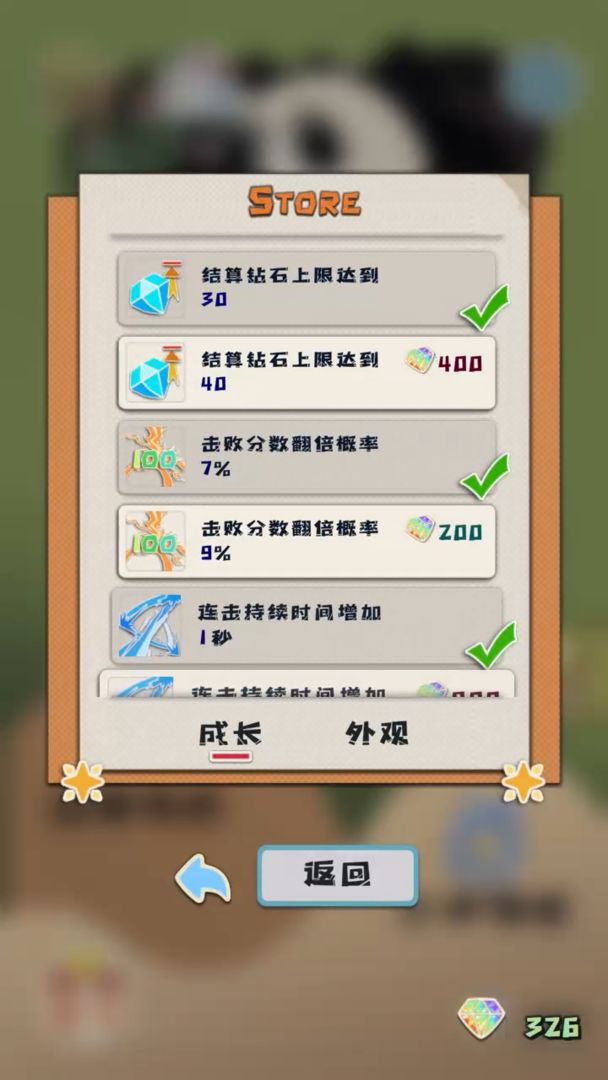 熊猫vs虫子截图1