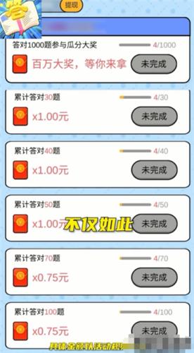 烧脑解谜101红包版截图2