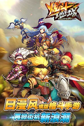 炫斗地下城正版  v1.0