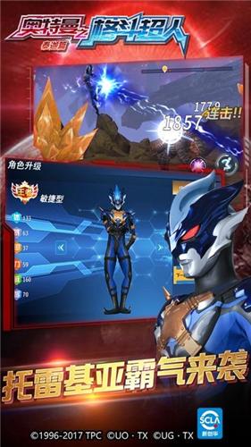 奥特曼格斗超人破解版2022截图1
