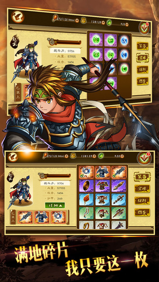 狂斩三国3经典版  九游版截图3