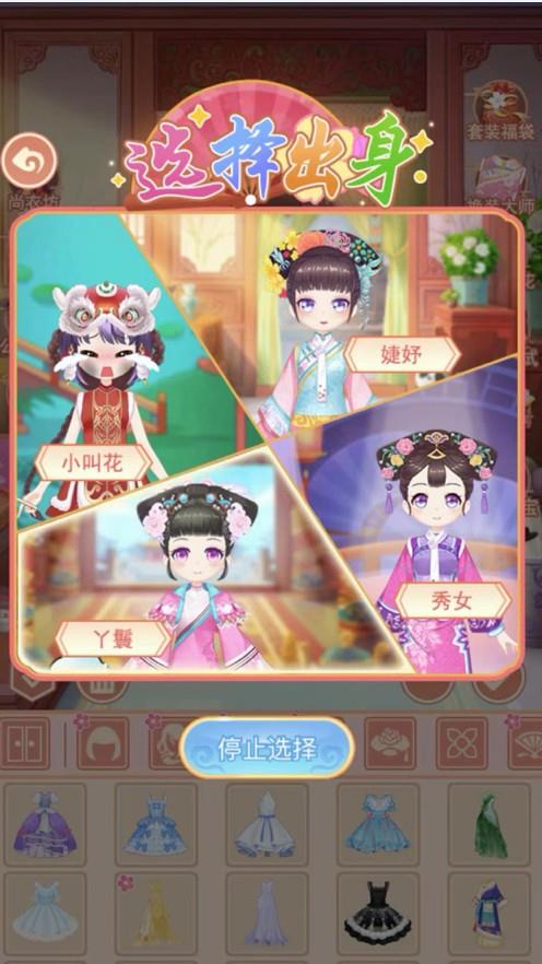 梦幻萝莉变装秀.jpg
