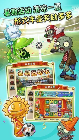 pvz2国际版21亿级植物0阳光