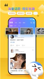 随时约社交平台截图2