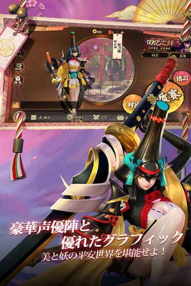 平安京日服ios官方网站下载正版游戏安装  v5.4.1