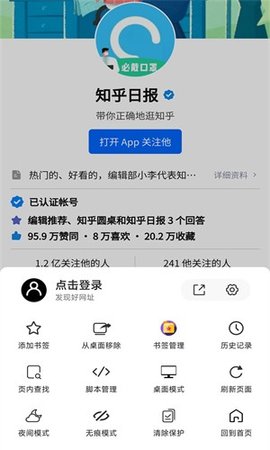 书签地球截图0
