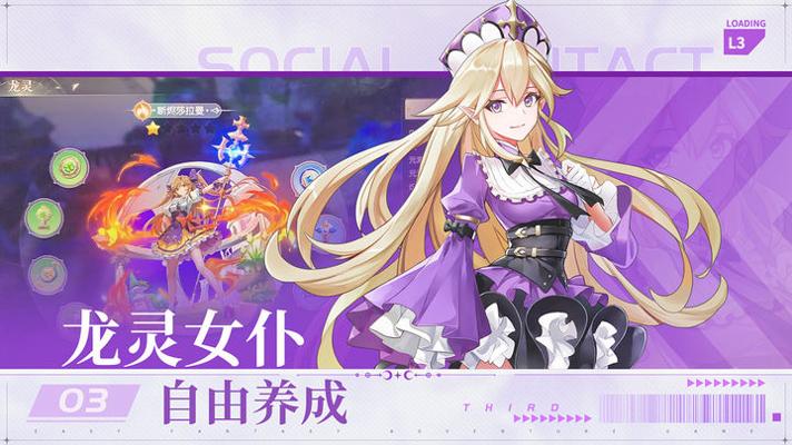 风色传说 手游官网版截图1