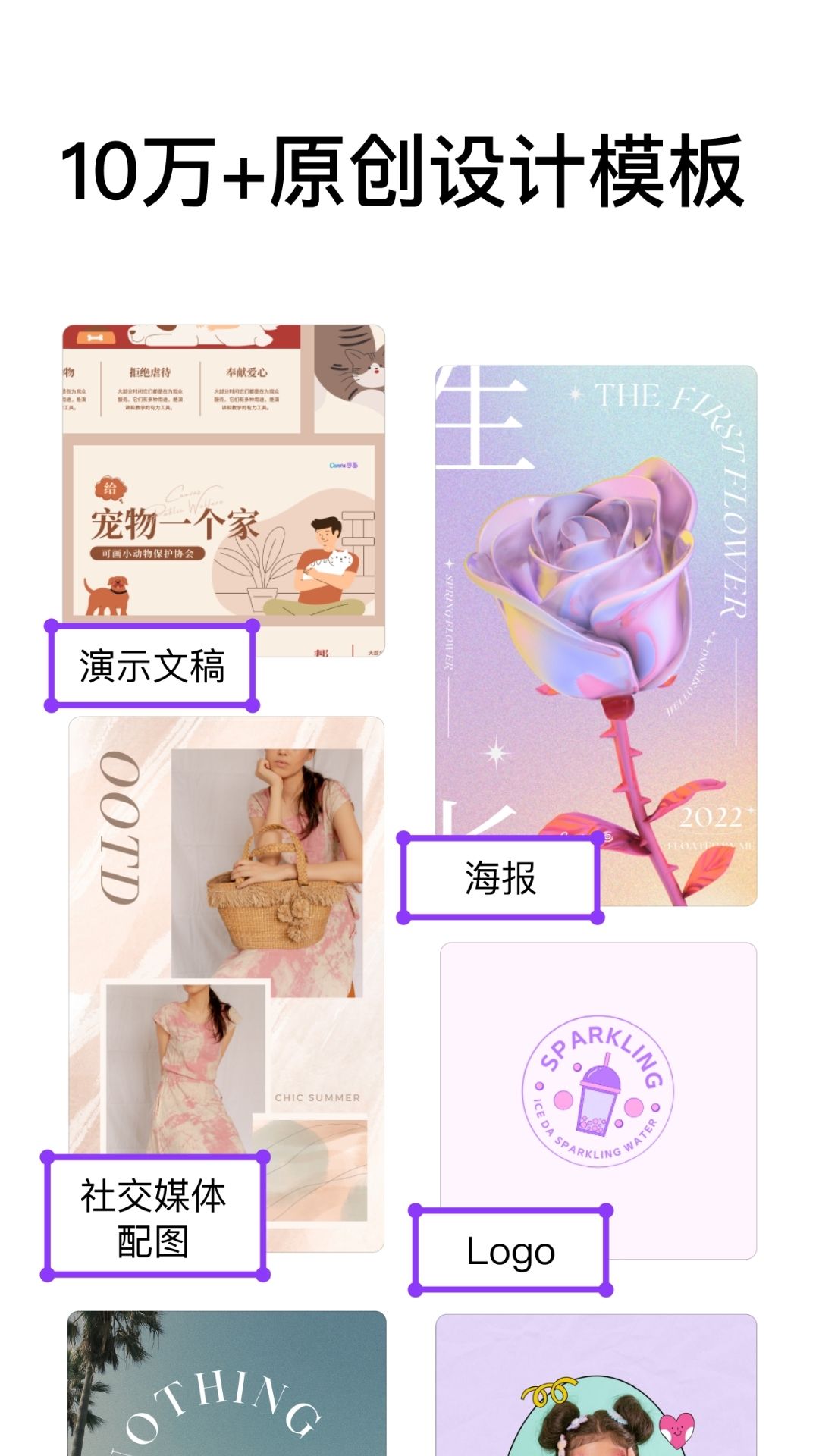Canva可画app截图1