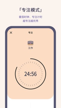 小打卡截图1
