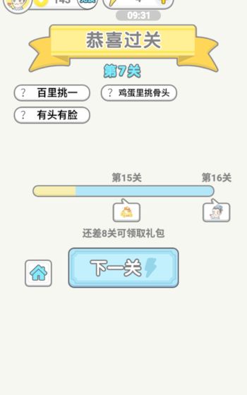 成语淘金王游戏官方红包版图片1
