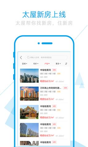 太屋网截图1