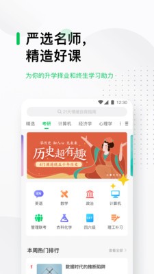 中国大学MOOC慕课网  v4.26.0