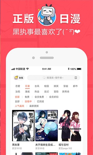咪咕圈圈漫画截图2