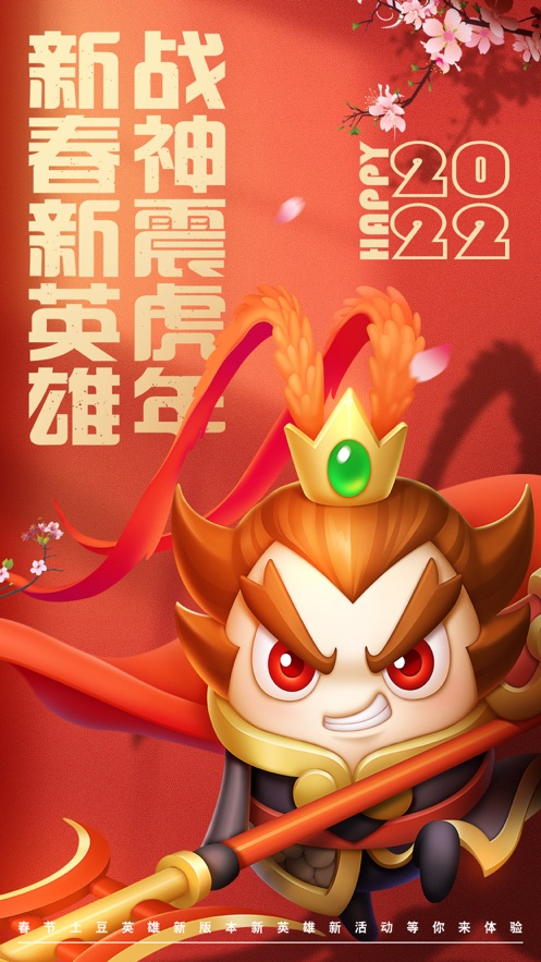 随机冲突土豆英雄解锁版2022截图3