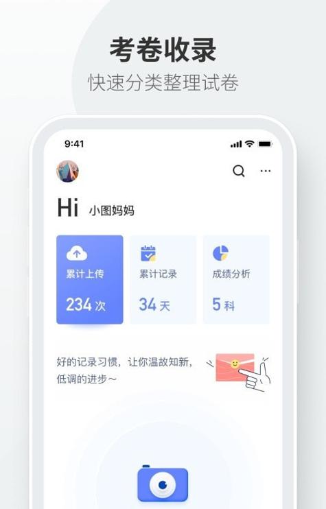 试卷拍拍.jpg