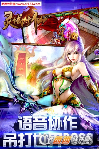 灵域修仙2019最新版 v1.0.3安卓版