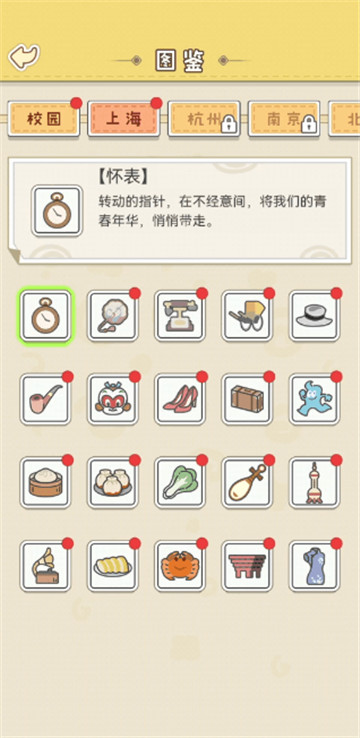 小美旅行日记截图2