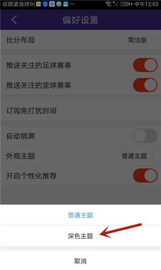 捷报比分手机版